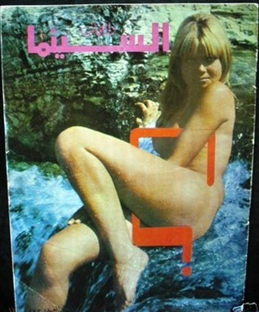 AL CINEMA (Lebanon) magazine side cover Issue 432   1968