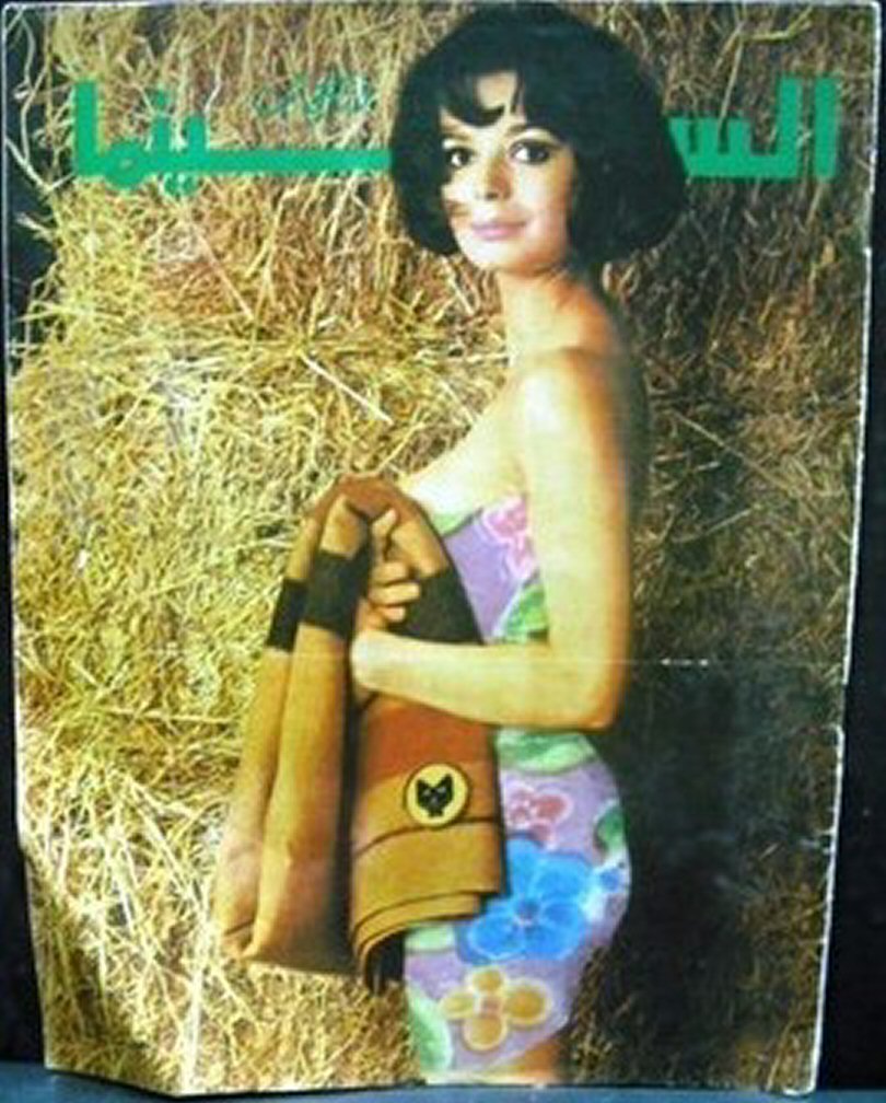 AL CINEMA (Lebanon) magazine side cover Issue 433   1968