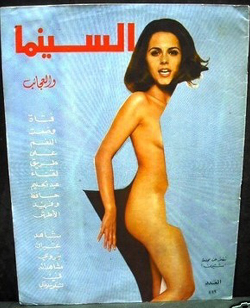 AL CINEMA (Lebanon) magazine side cover Issue 449   1968