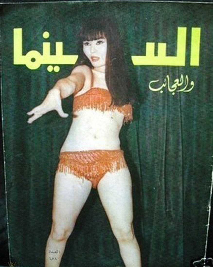 AL CINEMA (Lebanon) magazine side cover Issue 458   1968