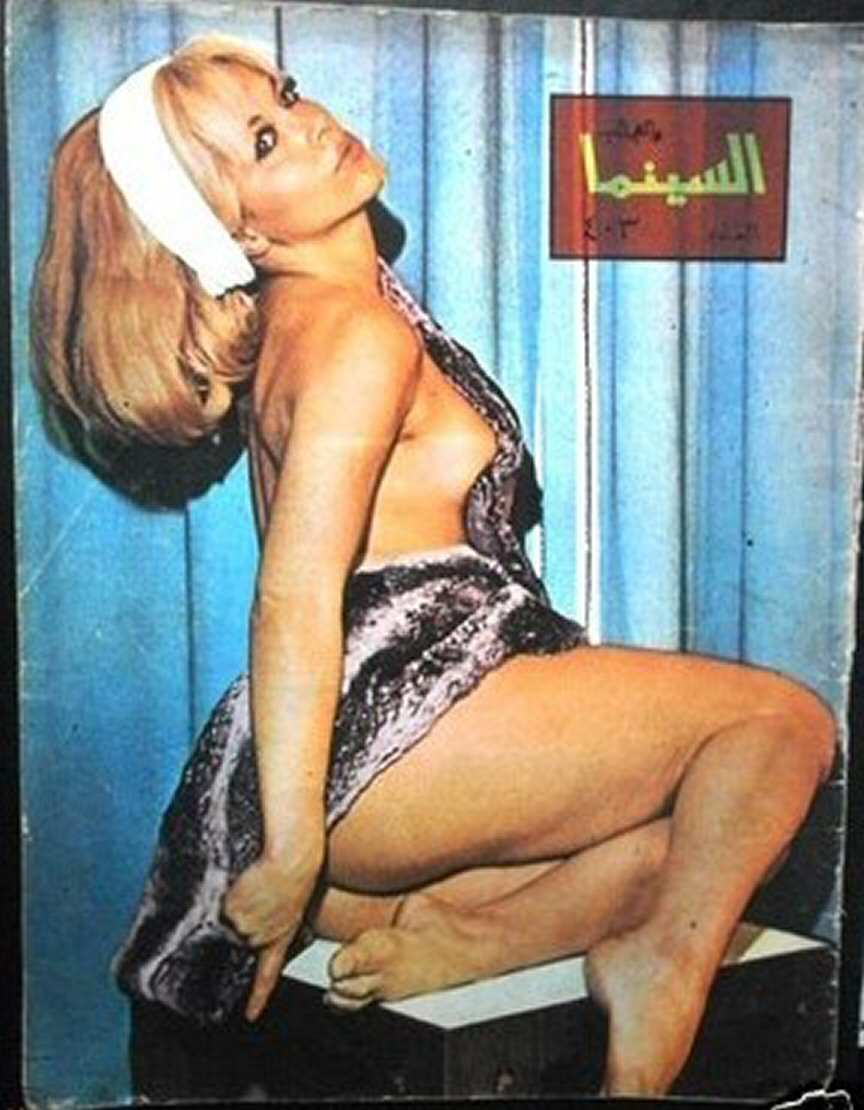 AL CINEMA (Lebanon) magazine side cover   1968
