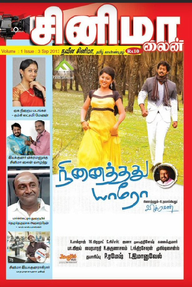 CINEMA LINE magazine side cover  Vol 1 No  3  September 2013