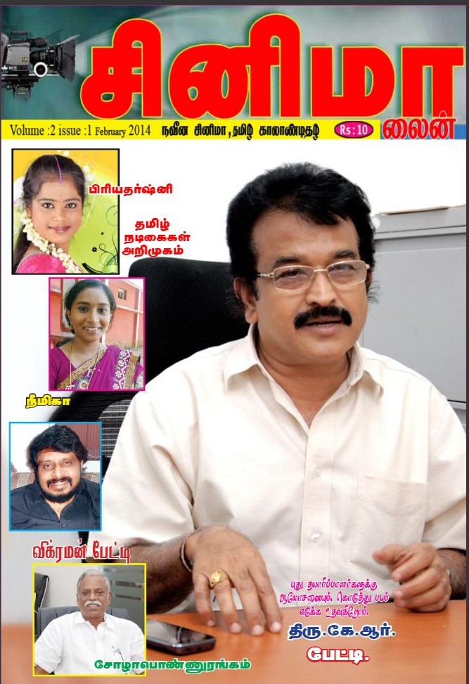 CINEMA LINE magazine side cover  Vol 2 No  1  February 2014