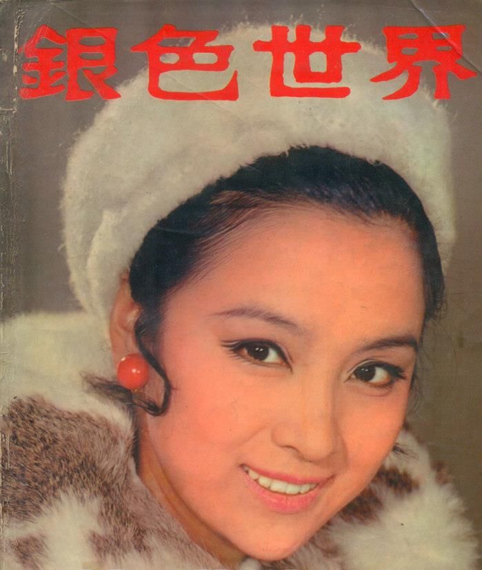 CINEMART (HK) magazine side cover Issue 1 January 1970
