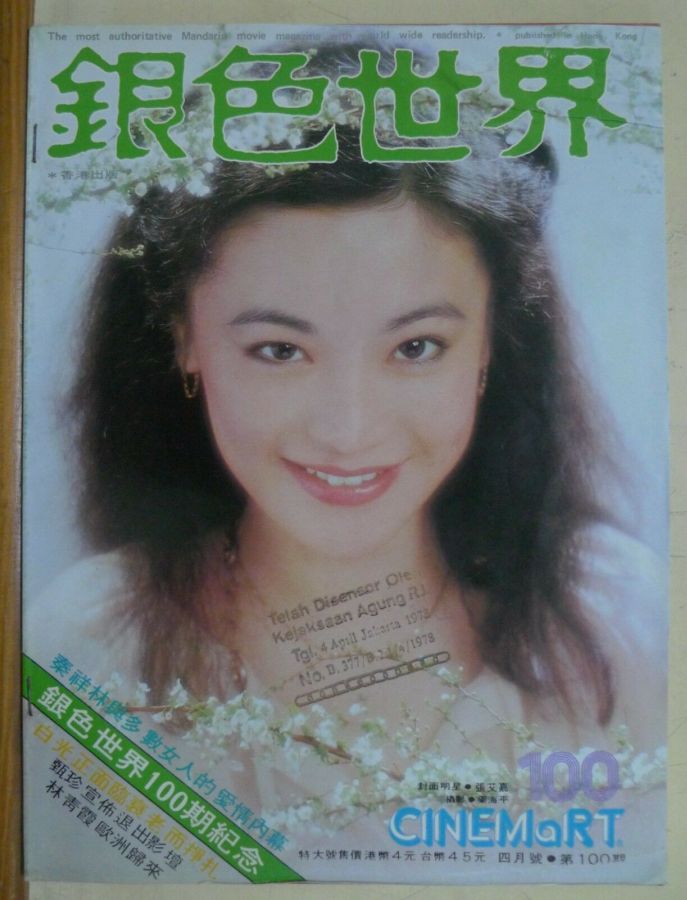 CINEMART (HK) magazine side cover Issue 100  April 1978