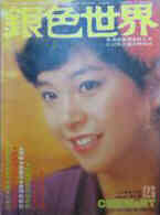 CINEMART (HK) magazine side cover Issue 126 June 1980