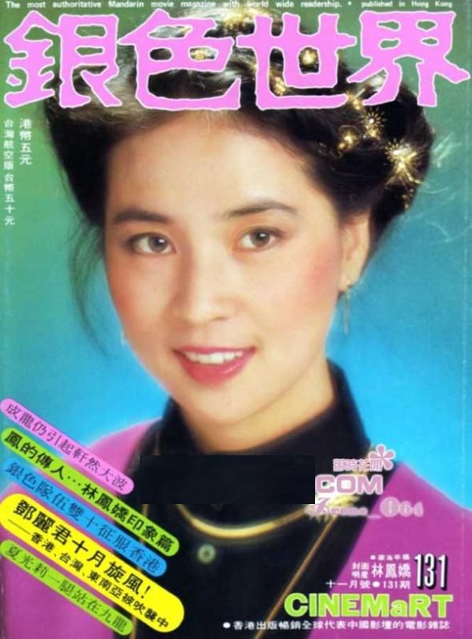 CINEMART (HK) magazine side cover Issue 131 November 1980