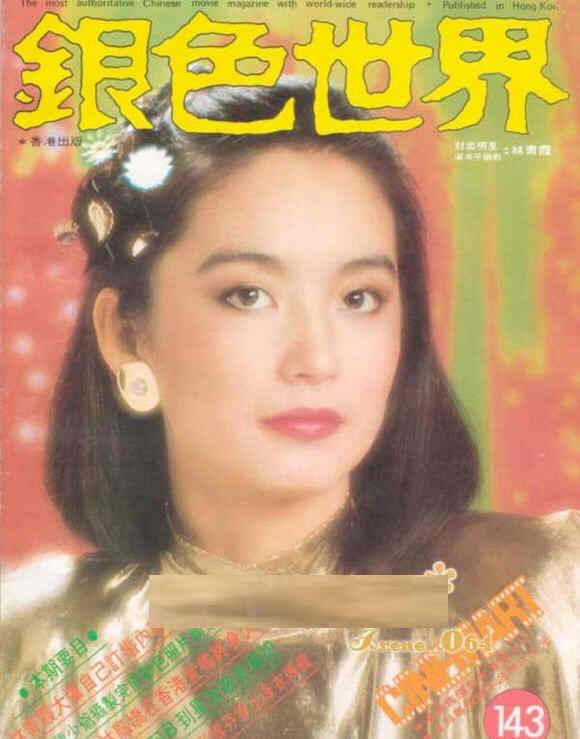 CINEMART (HK) magazine side cover Issue 143 November 1981