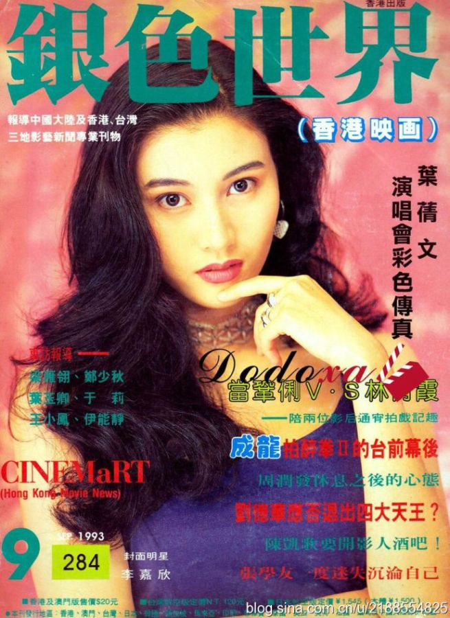 CINEMART (HK) magazine side cover Issue 284 September 1993