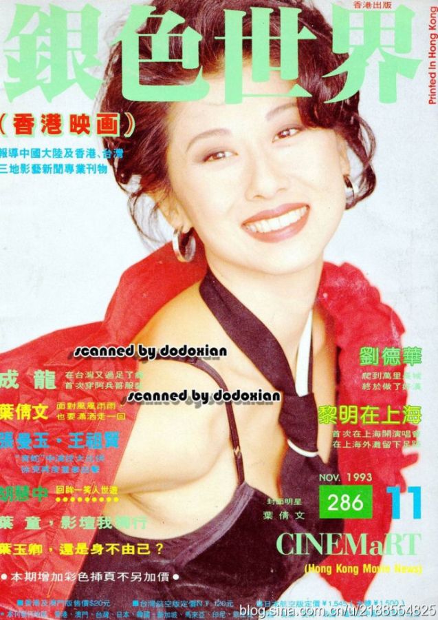 CINEMART (HK) magazine side cover Issue 286 November 1993