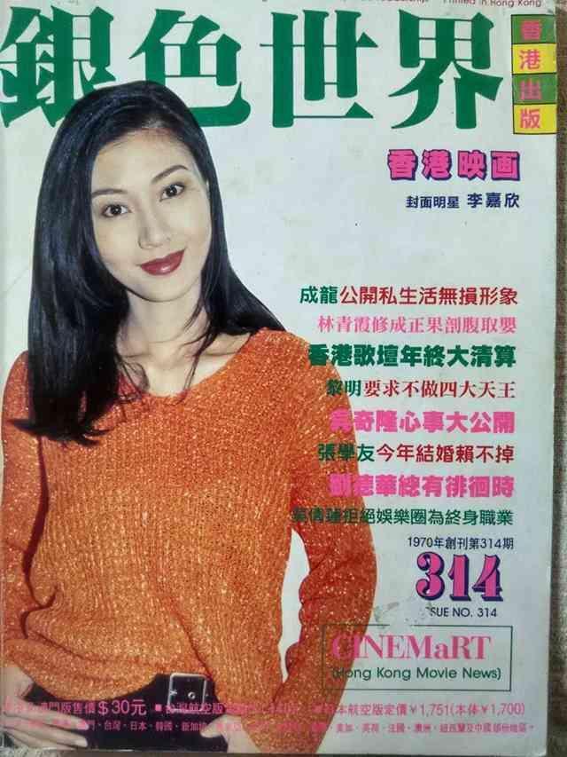 CINEMART (HK) magazine side cover Issue 314 March 1996