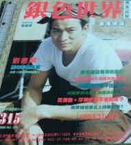 CINEMART (HK) magazine side cover Issue 315 April 1996