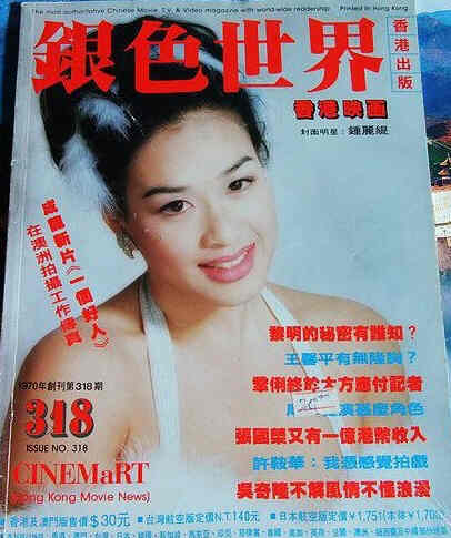CINEMART (HK) magazine side cover Issue 318 July 1996