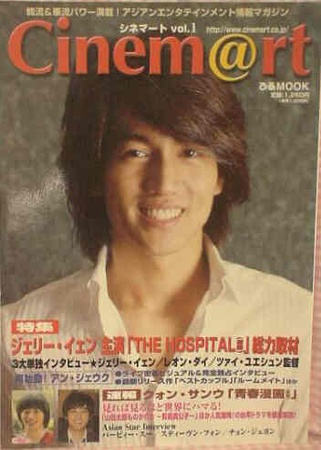 CINEM@RT magazine side cover Issue 1  2006