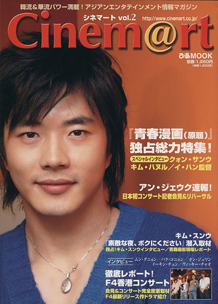 CINEM@RT magazine side cover Issue 2 25 April 2006