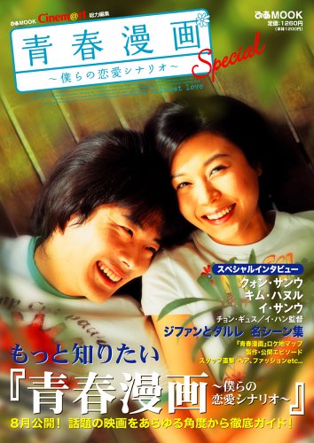 CINEM@RT magazine side cover  Special 15 July 2006