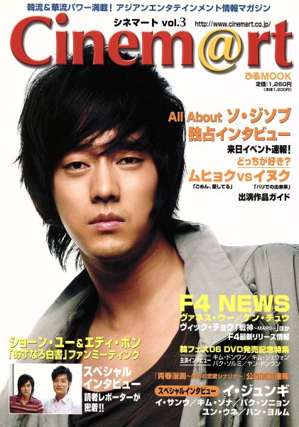 CINEM@RT magazine side cover Issue 3 25 July 2006
