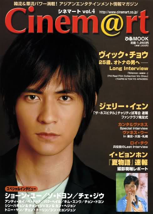 CINEM@RT magazine side cover Issue 4 26 September 2006