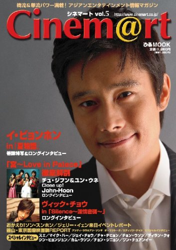 CINEM@RT magazine side cover Issue 5  November 2006