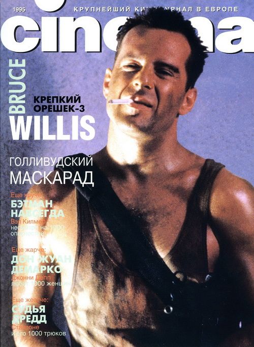 CINEMA (Ru) magazine side cover Issue 2  1995