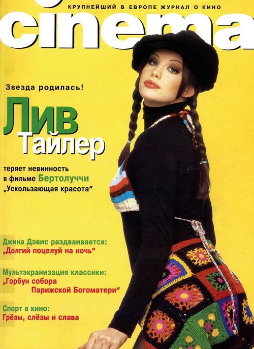 CINEMA (Ru) magazine side cover Issue 8 June 1997