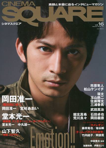 CINEMA SQUARE magazine side cover Issue 16  January 2008