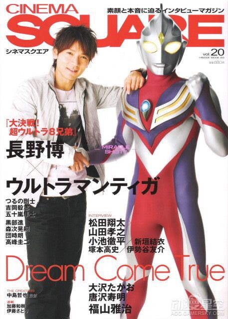 CINEMA SQUARE magazine side cover Issue 20  August 2008