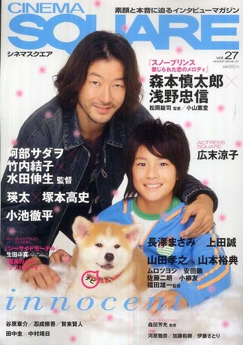 CINEMA SQUARE magazine side cover Issue 27  October 2009