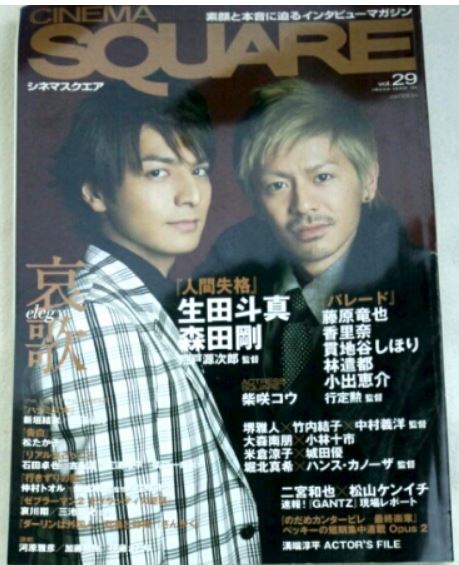 CINEMA SQUARE magazine side cover Issue 29  February 2010