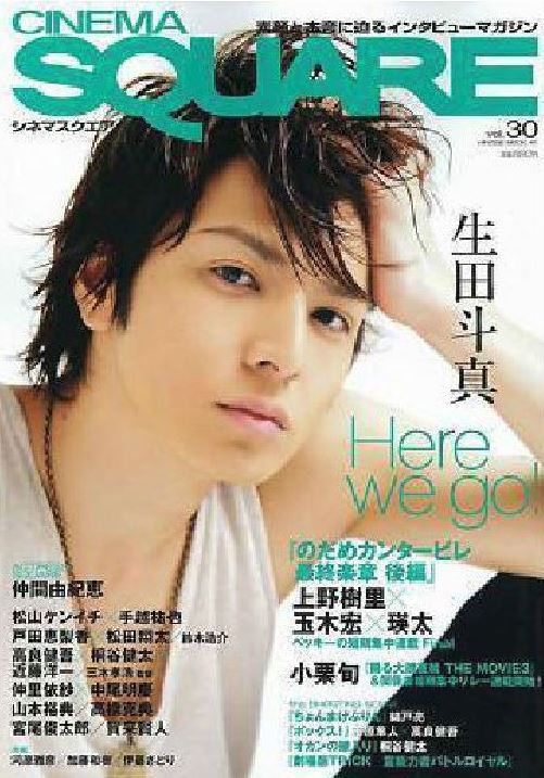 CINEMA SQUARE magazine side cover Issue 30  April 2010
