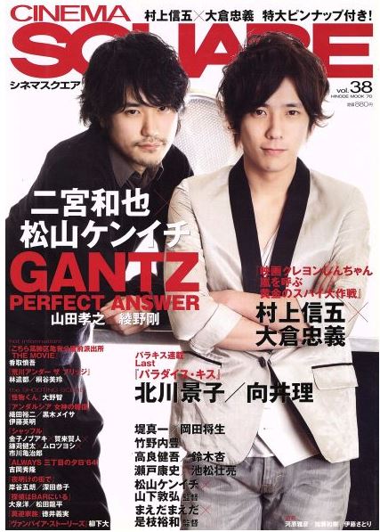 CINEMA SQUARE magazine side cover Issue 38  August 2011