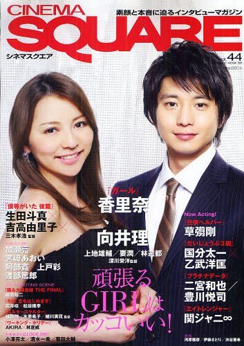 CINEMA SQUARE magazine side cover Issue 44  August 2012