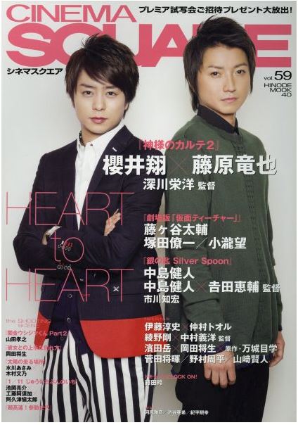 CINEMA SQUARE magazine side cover Issue 59  January 2014