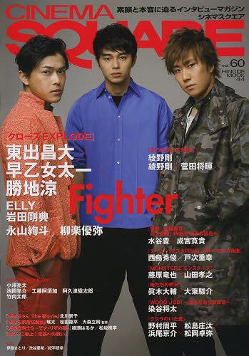 CINEMA SQUARE magazine side cover Issue 60  February 2014