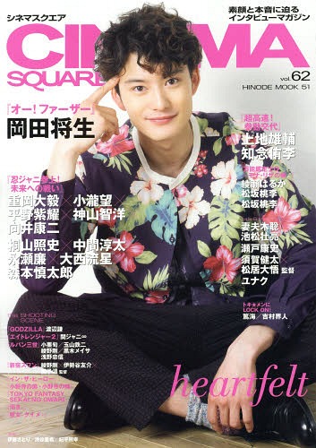 CINEMA SQUARE magazine side cover Issue 62  April 2014
