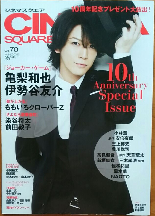 CINEMA SQUARE magazine side cover Issue 70  December 2014