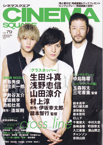 CINEMA SQUARE magazine side cover Issue 79  October 2015