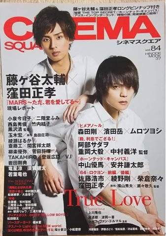 CINEMA SQUARE magazine side cover Issue 84  April 2016