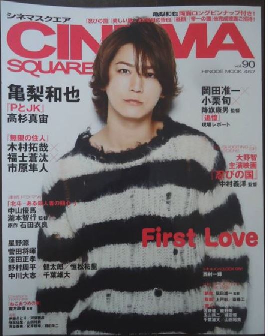 CINEMA SQUARE magazine side cover Issue 90  October 2016