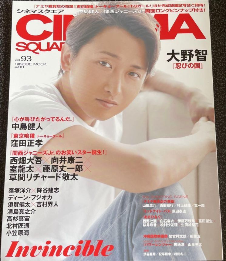 CINEMA SQUARE magazine side cover Issue 93  January 2017