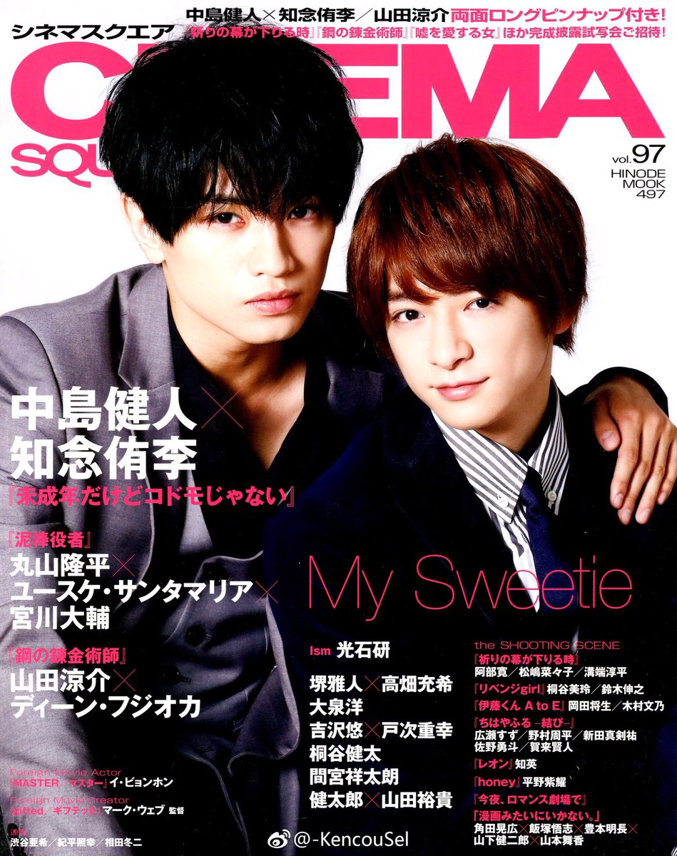 CINEMA SQUARE magazine side cover Issue 97  May 2017