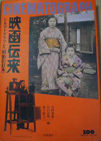 CINEMATOGRAPH magazine side cover  1995
