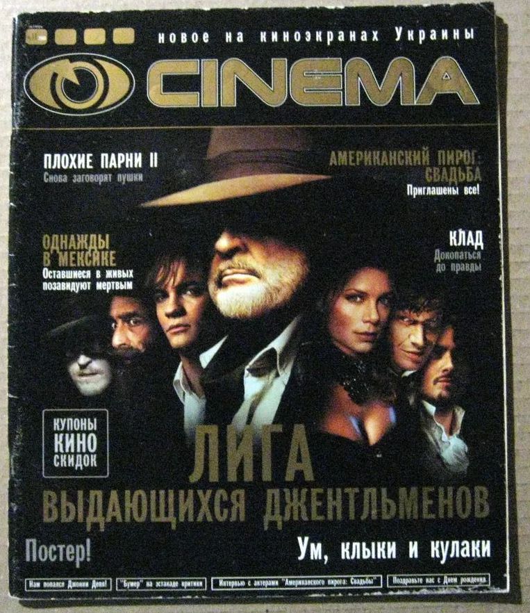 CINEMA (UKR) magazine side cover Issue 10   2003