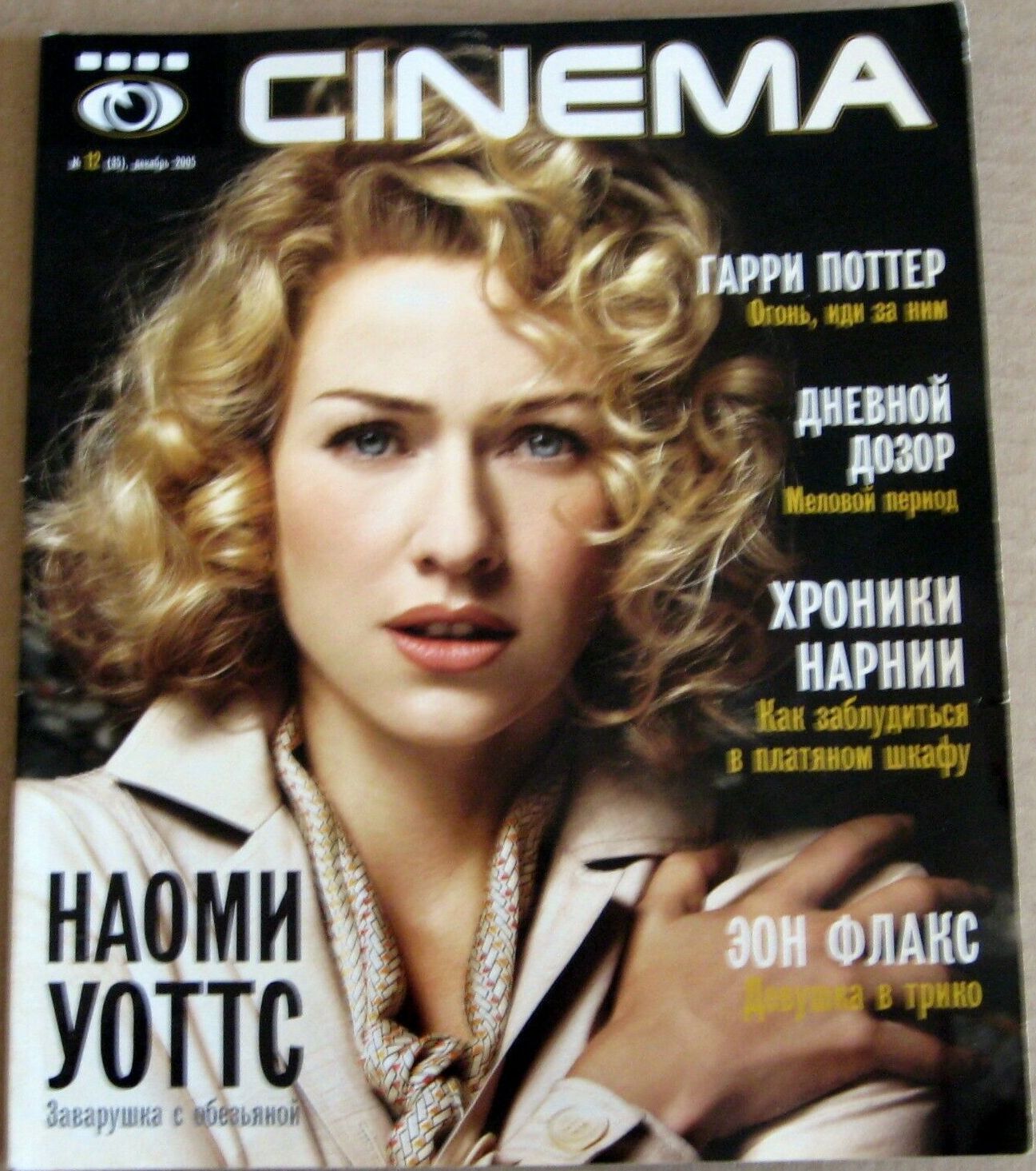 CINEMA (UKR) magazine side cover  December 2005