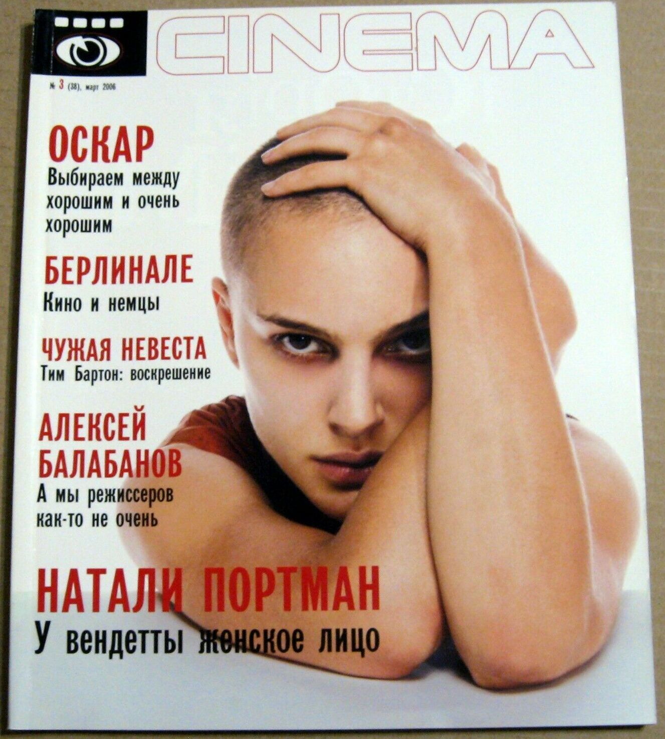 CINEMA (UKR) magazine side cover  March 2006