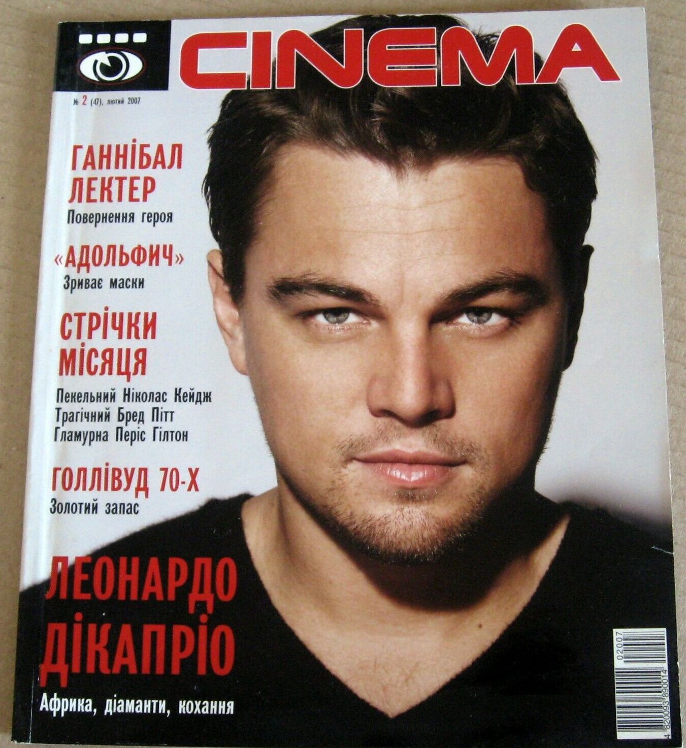 CINEMA (UKR) magazine side cover  January 2008