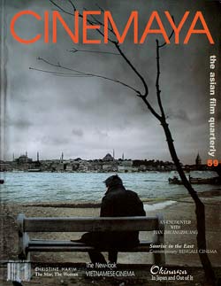 CINEMAYA magazine side cover Issue 59 Summer 2003