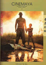 CINEMAYA magazine side cover Issue 2  1988