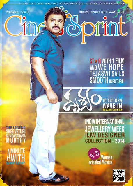 CINESPRINT magazine side cover Issue 3  Vol 3 # 5 August 2014