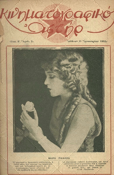 KINIMATOGRAPHIKOS ASTIR magazine side cover 11 January 1923